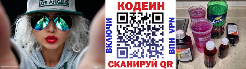 где найти наркотики  Липки  Кодеиновый сироп Lean Purple Drank 