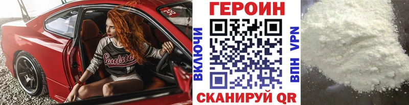 Героин герыч Липки